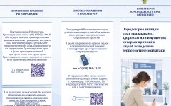 Не оставайтесь один на один с бедой